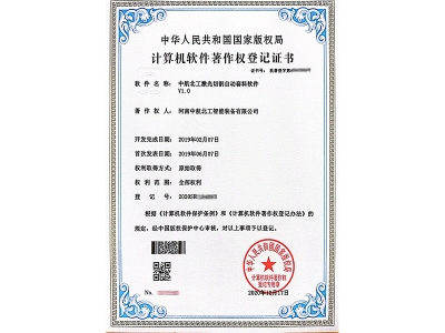 中航北工激光切割自动套料软件 中航北工激光切割自动套料软件